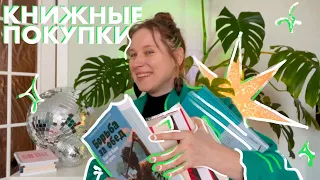 ОГРОМНЫЕ книжные покупки | Гора новых книг 📚 Распаковка от Альпины