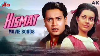 Kismat 1969 Full Movie Songs | Asha Bhosle, Mahendra Kapoor | Kajra Mohabbat Wala, Aao Huzoor Tumko