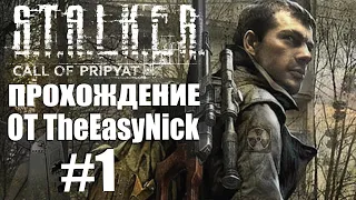 S.T.A.L.K.E.R.: ЗОВ ПРИПЯТИ. Прохождение. #1. Майор Дегтярёв.