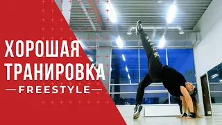 Хорошая тренировка  — хорошее настроение! Good training  — good mood!