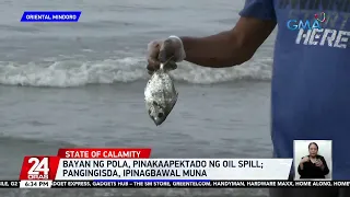 Bayan ng Pola, pinakaapektado ng oil spill; pangingisda, ipinagbawal muna | 24 Oras