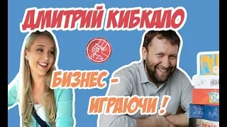 VPROBKE.TV - Дмитрий Кибкало, предприниматель