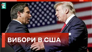 ❗️ НЕСПОДІВАНЕ РІШЕННЯ ❗️ Десантіс зняв свою кандидатуру у виборах президента на користь Трампа