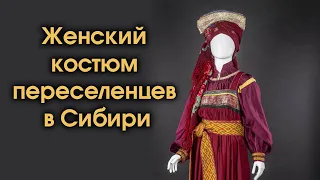 Women's costume of East Slavic settlers in Siberia