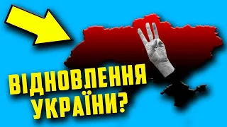 ПРАВДА про НЕЗАЛЕЖНІСТЬ України 💙💛 Як CPCP та НІМЕЧЧИНА все зіпсували 😥