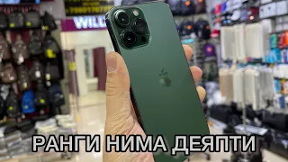 АКАММИЗ IPHONE 13 PRO MAX ЖИННИ РАНГИНИ ОЛДИЛАР