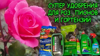 Обзор удобрений и средств ухода за растениями от Bona Forte (Бона Форте)