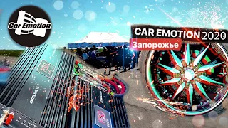 Car emotion Global Ukraine Запорожье. Онлайн соревнования. Что с проектом???