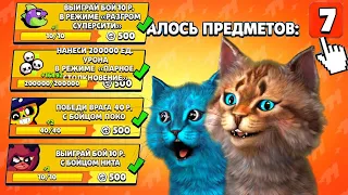 СУПЕР ПРОКАЧКА БРАВЛ ПАСС В BRAWL STARS Котик Игроман и КОТЁНОК ЛАЙК