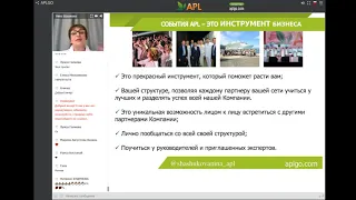 APL  Людмила Дерягина  Как закрыть новую квалификацию за неделю до APL PLANET от ГА Нины Шашуковой