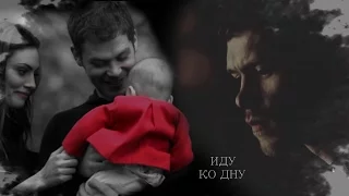 Klaus&Hayley//Иду ко дну