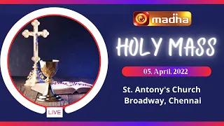 🔴 LIVE 05 April 2022 Holy Mass in Tamil 06:00 AM (Morning Mass) | Madha TV