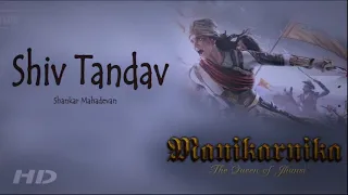 Shiv tandav - Manikarnika (2019) 🎵