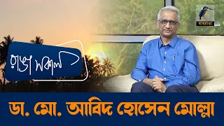 Md Abid Hossain Mollah | Interview | Talk Show | Maasranga Ranga Shokal