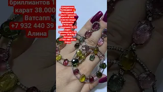 Грандиозная Распродажа 🔥Роскошные Серьги Турмалин