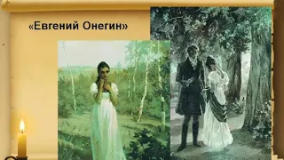 Комплекс Евгения Онегина и его коррекция. Психотерапия.