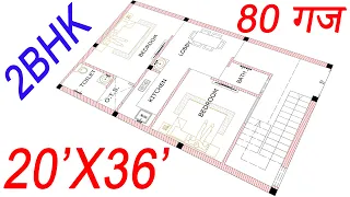 20x36 House Plan | 80 gaj house design |720 Sqft House Plan | 80 गज घर का नक्शा | 20 by 36 ka Naksha