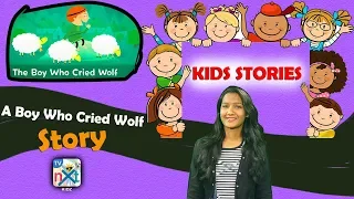 The Boy Who Cried Wolf | Story For Kids | Moral Stories | Short Stories For Children | TVNXT Kidz