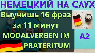 🔶 НЕМЕЦКИЙ НА СЛУХ. УЧИМ 16 НЕМЕЦКИХ ФРАЗ ЗА 11 МИНУТ.🔶 #немецкий_язык #немецкий #немецкий_на_слух