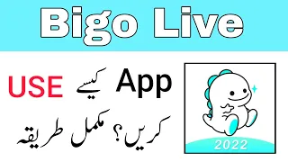 Bigo Live App Complete Urdu Tutorial || Bigo Live App Kaise Use Kare?