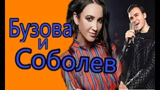 Бузова вай фай новая песня Клип с Николаем Соболевым