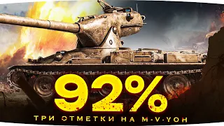 НЕУЖЕЛИ ФИНАЛ? —  ТЬФУ-ТЬФУ-ТЬФУ! ● СДЕЛАЛ 92% ● Три Отметки Страданий на Йохе [Серия 8]