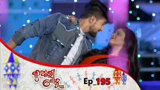 Kunwari Bohu | Full Ep 195 | 25th May 2019 | Odia Serial – TarangTV