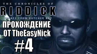 The Chronicles of Riddick: Escape from Butcher Bay. Прохождение. #4.
