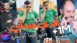 Cheb Ramzi 31 3andi Mumti w Nti © هوما كوليشي | Avec Manini Sahar ( Live Solazur 2022 ) Music Video