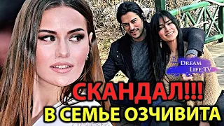 СКАНДАЛЬ!!! В СЕМЬЕ БУРАКА ОЗЧИВИТА И ФАХРИЕ ЭВДЖЕН