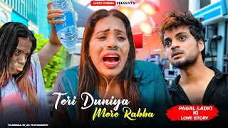 Teri Duniya Mere Rabba | Pagal Ladki Ki Love Story | Sahir Ali Bagga | Sad Song | ANITA VERMA
