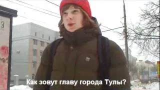 100500 вопросов Тулы 1 часть