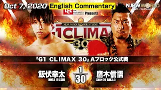 Oct 7, 2020 Hiroshima Sunplaza Hall 'G1 CLIMAX 30’ Kota Ibushi vs. Shingo Takagi【3 minutes】