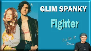 GLIM SPANKY – 「Fighter」 (Reaction)