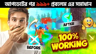 ১ মিনিটে 999+ পিং প্রবলেম ঠিক করো🤩Network Problem Free Fire Bangladesh Server_Ping Problem Solution