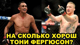 Кровавый Удав UFC с Топовой Ударкой – Тони Фергюсон