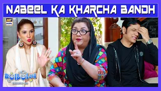 Khoobsurat Ne Kardiya Nabeel Ka Kharcha Bandh 😂😳 Bulbulay S2 | Momo