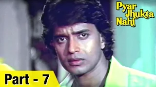 Pyar Jhukta Nahin (1985) | Mithun Chakraborty, Padmini Kolhapure | Hindi Movie Part 7 of 9