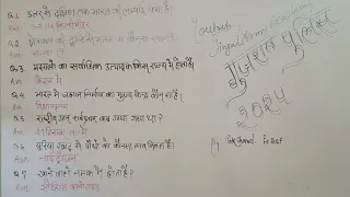 Gujarat police 🚨🚓 m aani vala question ⁉️⁉️⁉️ ans IMP