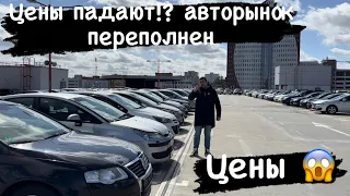 АВТОРЫНОК МИНСК ОБВАЛ ЦЕН 2024￼ оживление на авторынке!