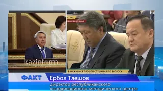 В Мажилисе прошли парламентские слушания по переходу казахского алфавита на латиницу