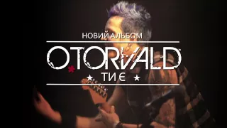 O Torvald - Новий альбом "Ти Є"