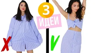 DIY 3 IDEAS | STYLISH DRESSES FROM MEN'S SHIRT/ ENG SUB