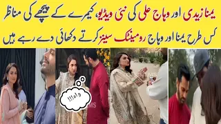 yumna Zaidi And Wahaj Ali New PhotoShoot | Romantic Behind the Scenes |BTS |Rubiya