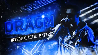 DragN - ПУТЬ К ПОРАЖЕНИЮ / INTERGALACTIC BATTLE