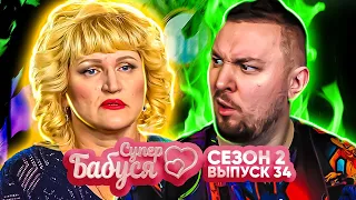 Супер Бабушка ► Бьет ВНУЧКУ и ДОЧКУ ► 34 выпуск / 2 сезон