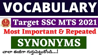 Vocabulary In Telugu| SYNONYMS In Telugu | SSC MTS SYNONYMS |SSC MTS English Classes In Telugu