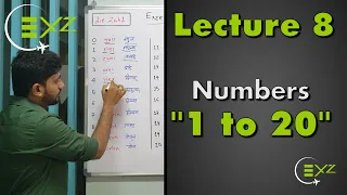 Learn German | Numbers 1-20 | Zahlen | German for Beginners | German 1 to 20