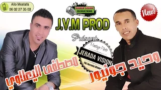 Mustapha El Yaalaoui & Wahid junior | Nesitini Fe Liyam {eXcLù}