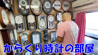 【Melodies in Motion Clock】部屋がからくり時計で埋め尽くされた部屋に行きました。貴重な時計も！？